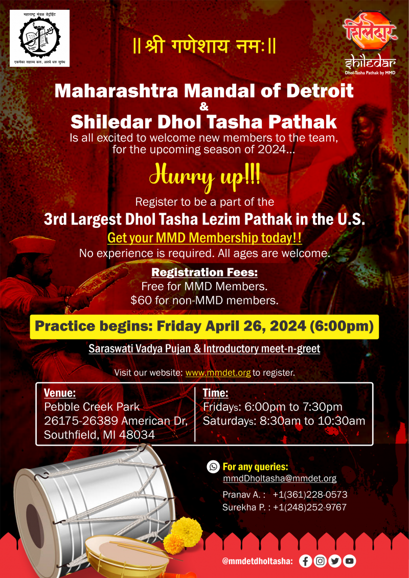 2024 MMD Dhol Tasha Pathak Registration