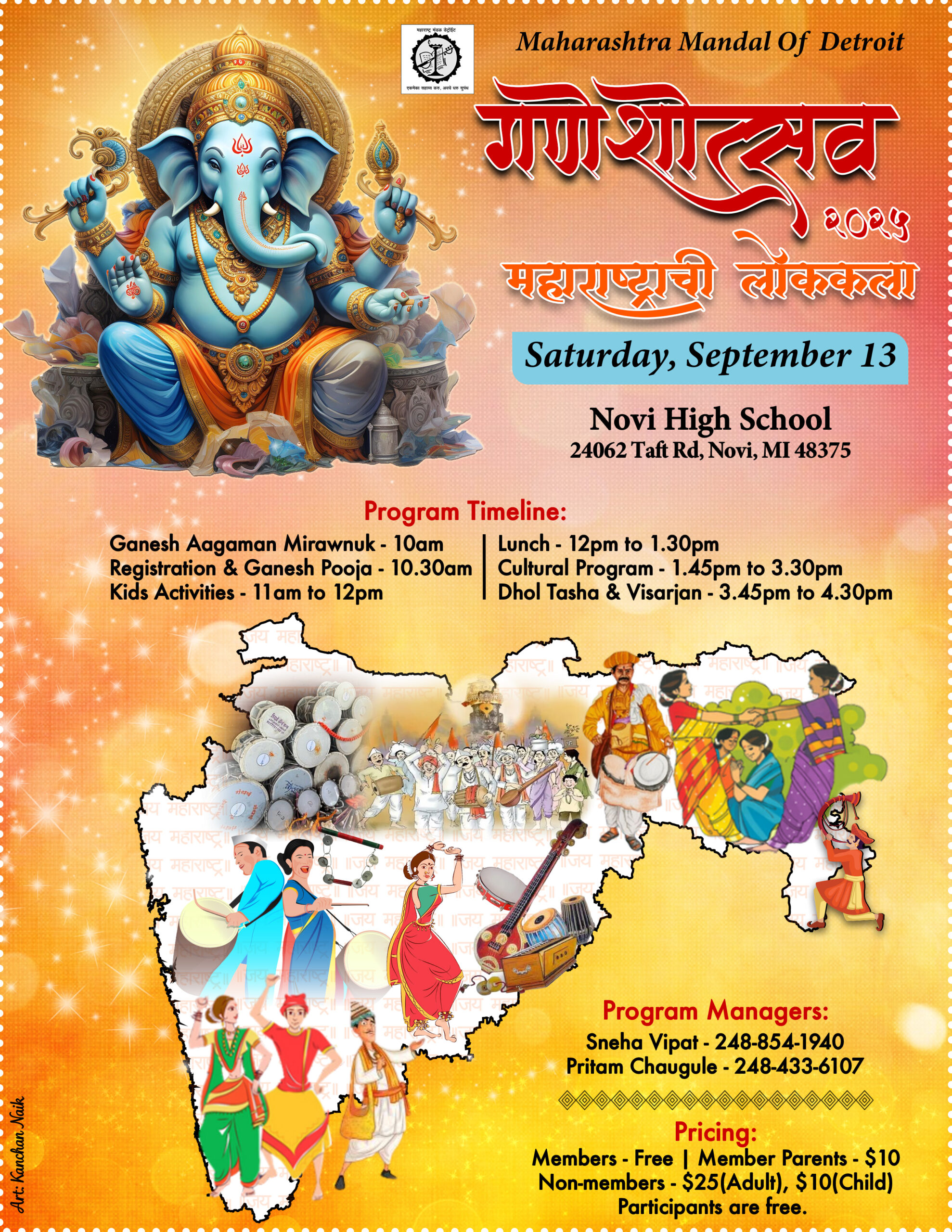 MMD Ganapati 2025