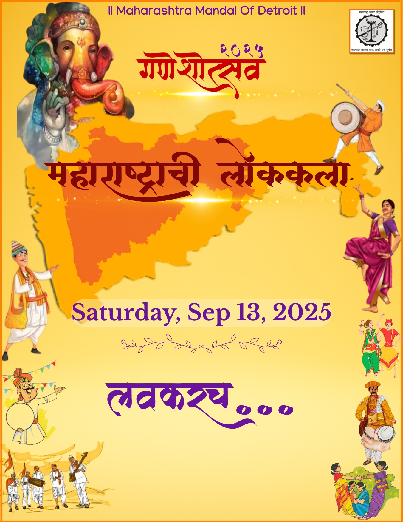 Ganapati 2025