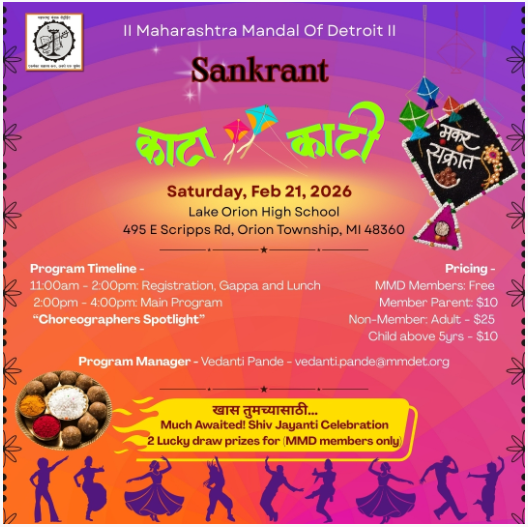 2026 Sankrant: Kaata-Kaati