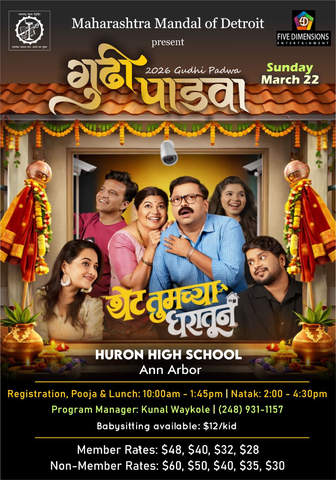 GudiPadwa-Thet Tumchya Gharat