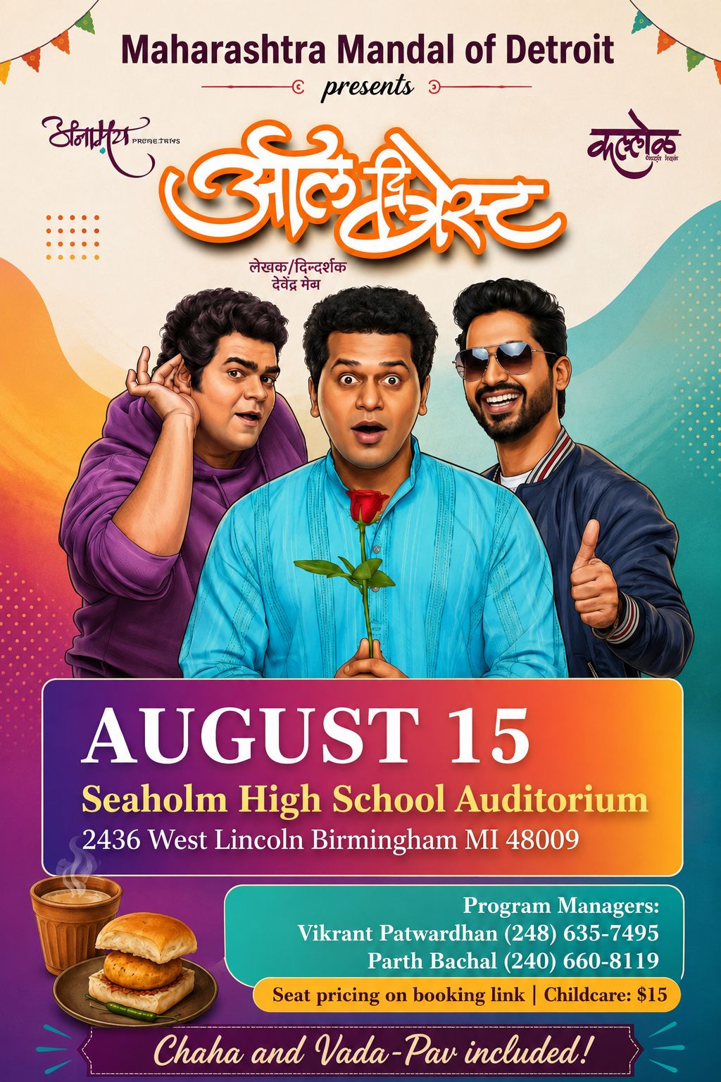 All The Best-Marathi Natak from India