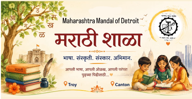 Marathi Shala 2026-27 Regsitration