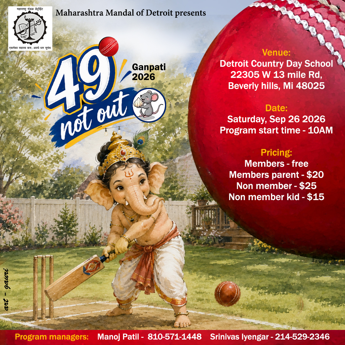 MMD Ganapati 2026