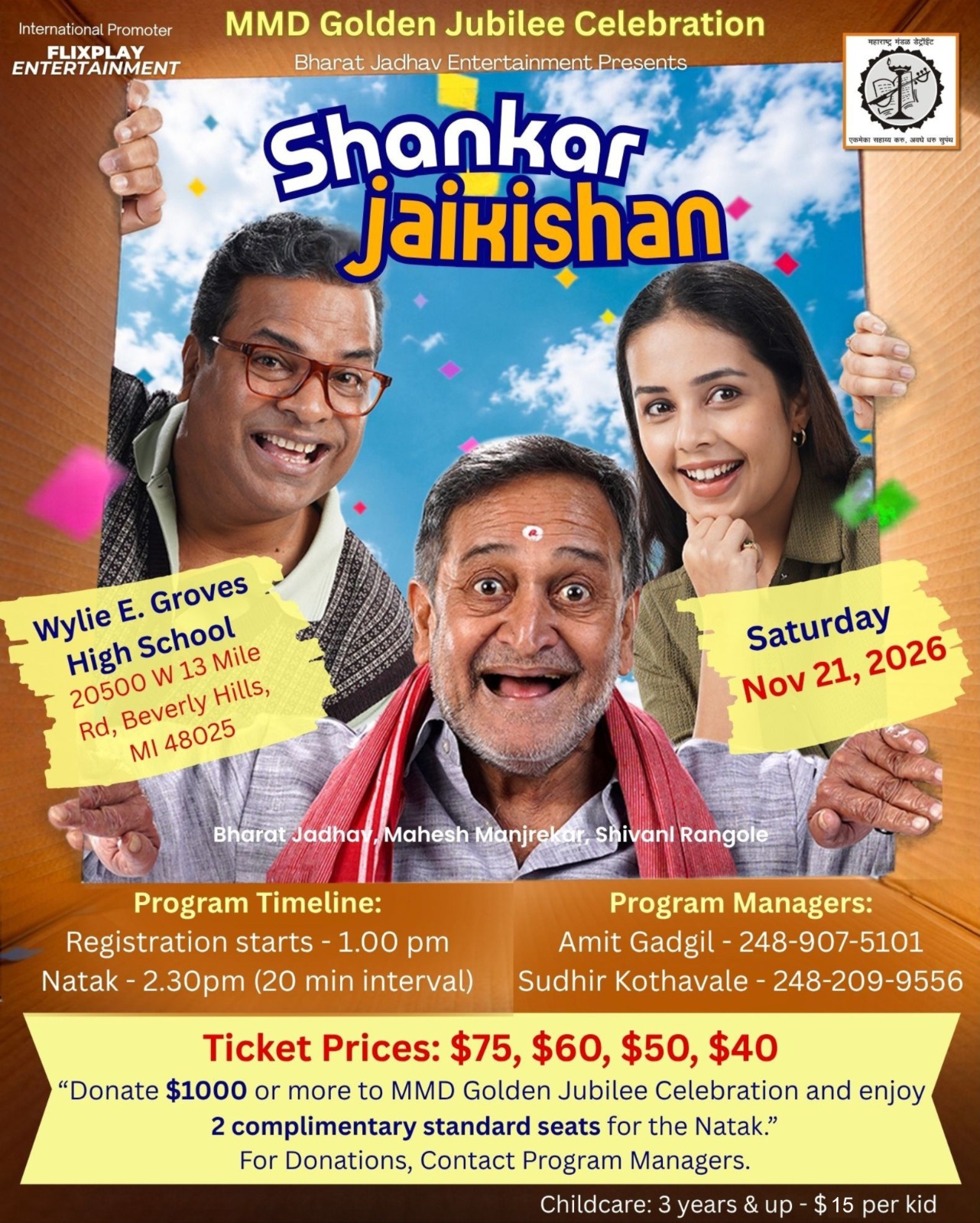 Marathi Natak- Shanker Jaikishan